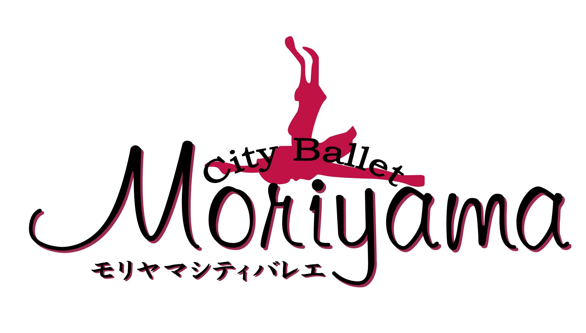 モリヤマシティバレエ